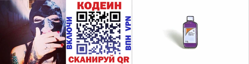 продажа наркотиков  Нолинск  Кодеиновый сироп Lean напиток Lean (лин) 