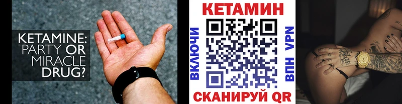 Кетамин VHQ  Нолинск 