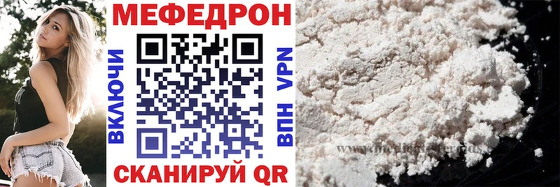 МЕФ мяу мяу  Нолинск 
