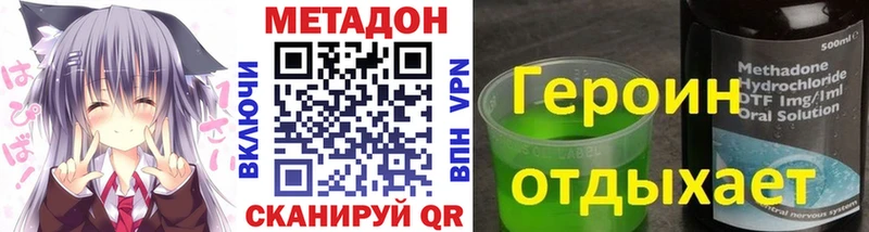 МЕТАДОН methadone  мега   Нолинск 